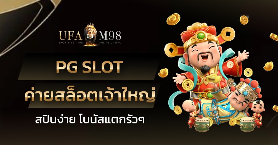 pg slot